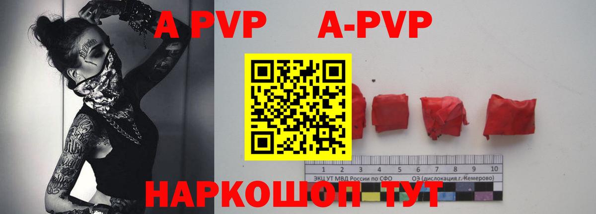 Alpha PVP крисы CK Бутурлиновка