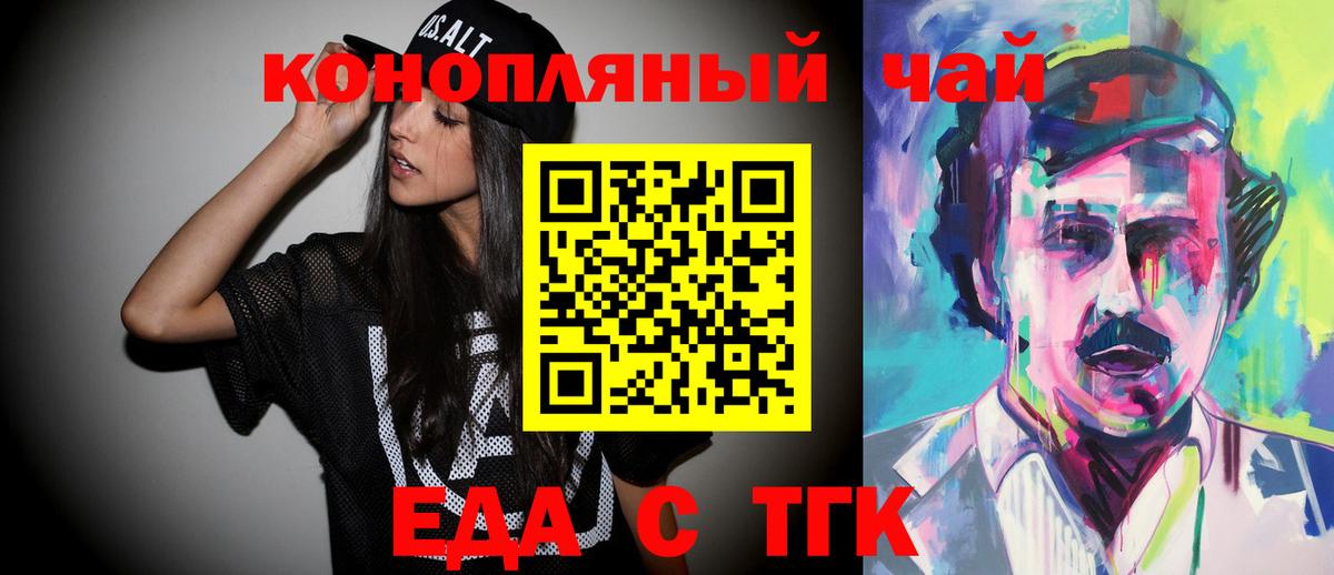 Canna-Cookies конопля Бутурлиновка
