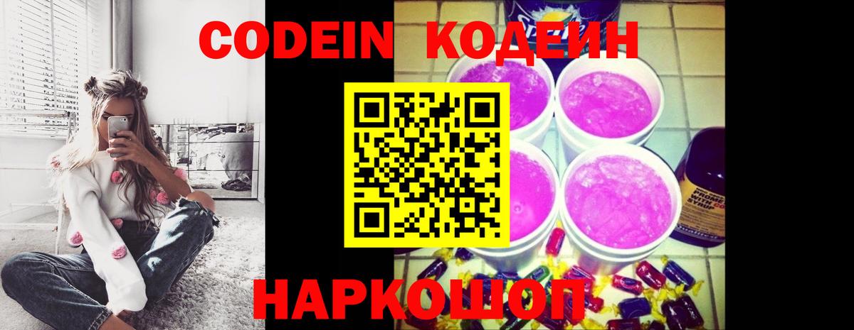Бутурлиновка  Codein напиток Lean (лин)  цена   Кодеиновый сироп Lean напиток Lean (лин)  Вход с VPN 