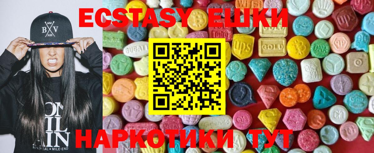 ЭКСТАЗИ ешки Бутурлиновка