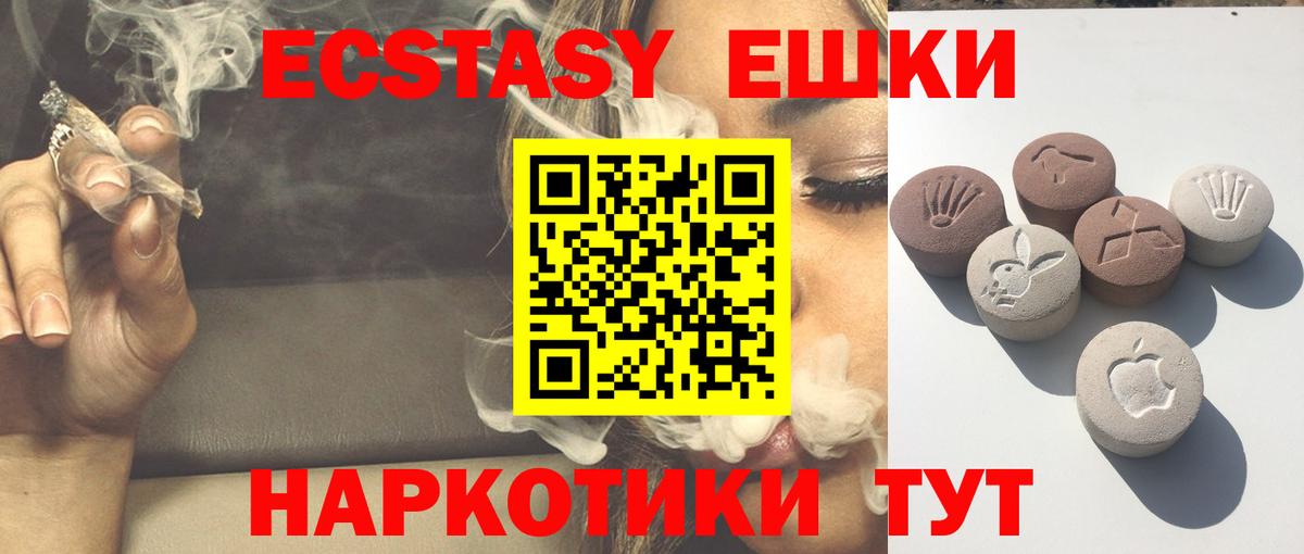 Бутурлиновка  Ecstasy круглые  Экстази  Вход с VPN 