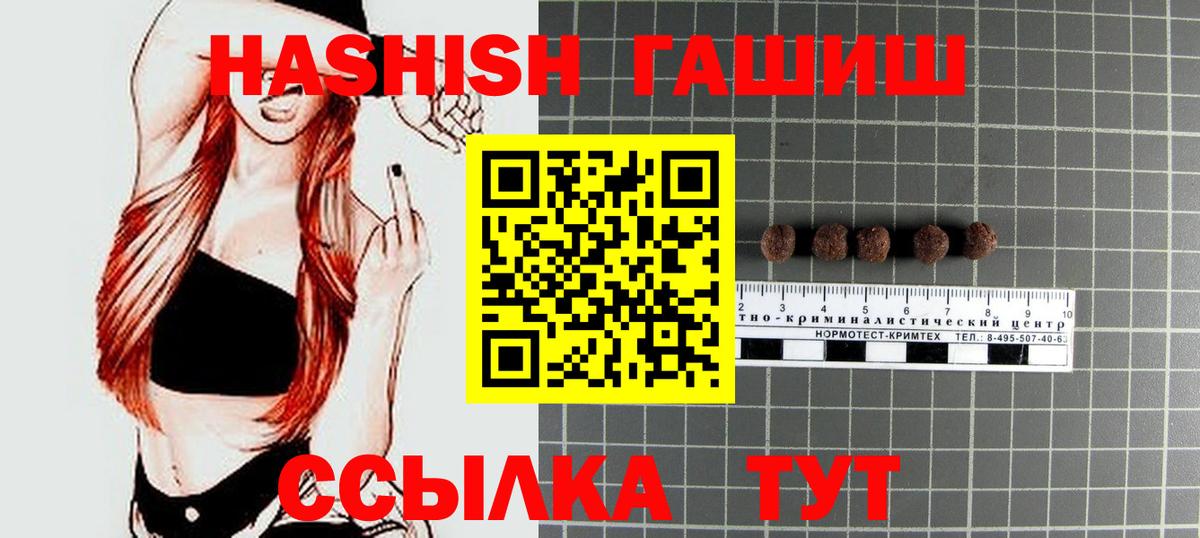 ГАШ гашик Бутурлиновка
