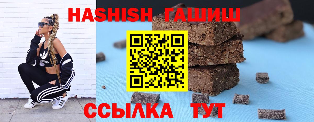 Бутурлиновка  ГАШИШ гашик  Гашиш AMNESIA HAZE  Вход с VPN 