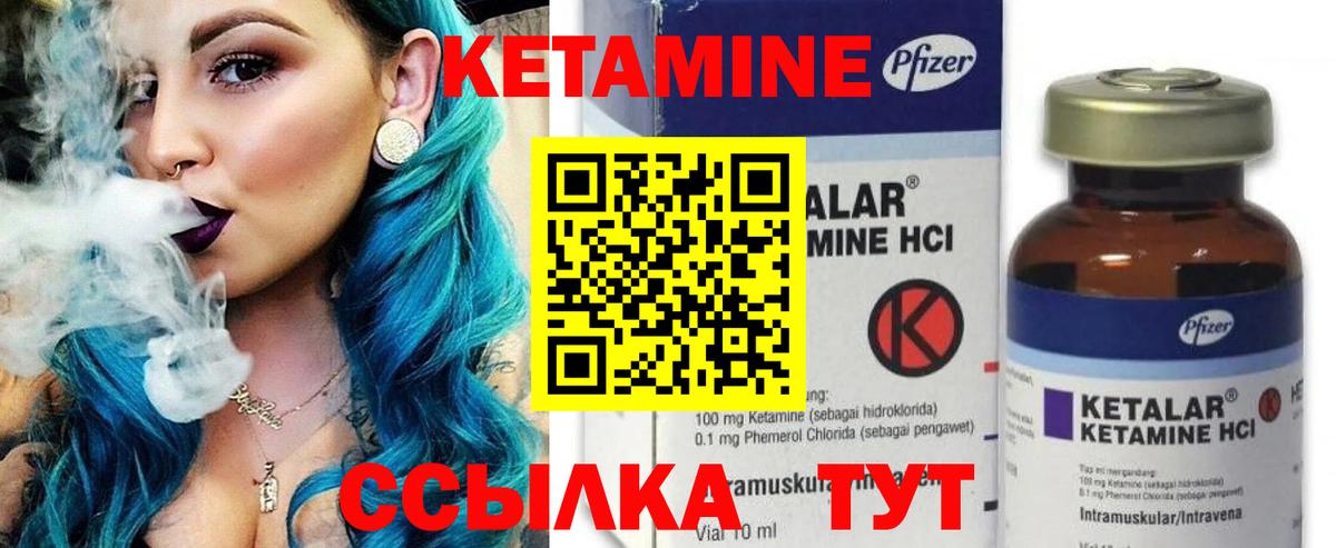 КЕТАМИН ketamine  блэк спрут сайт  Кетамин ketamine  Бутурлиновка  Вход с VPN 