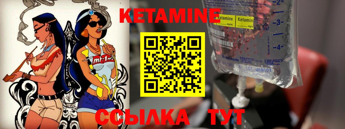 КЕТАМИН VHQ Бутурлиновка