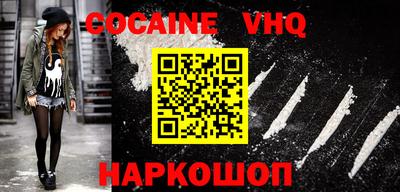 COCAINE Гусь-Хрустальный
