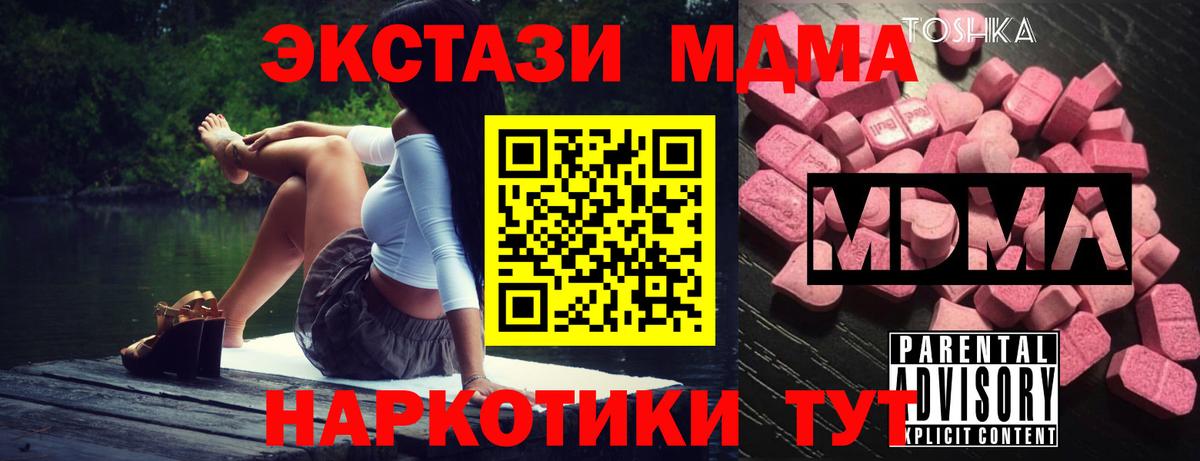 Бутурлиновка  МДМА VHQ  Вход с VPN 