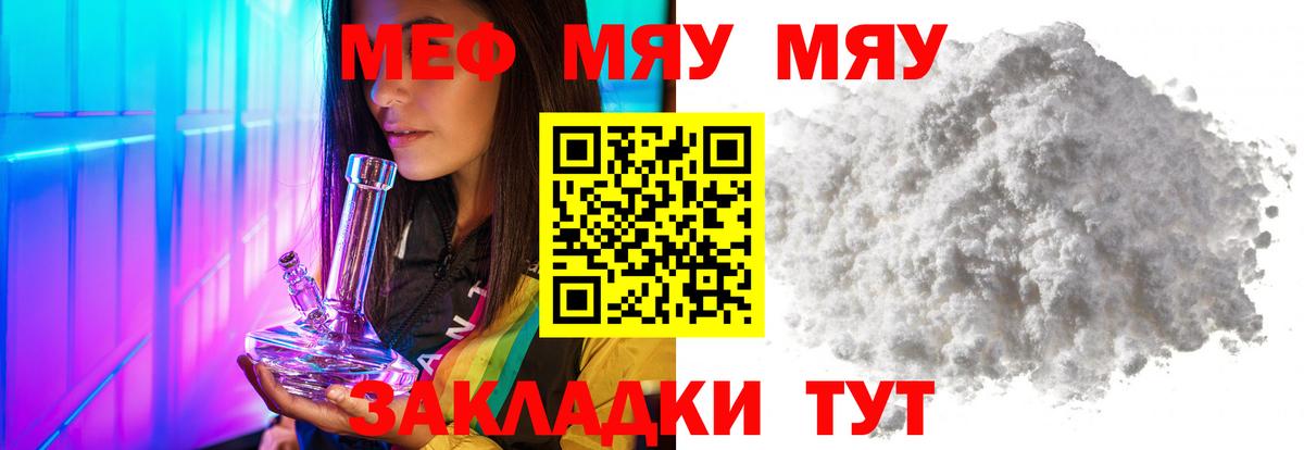 Мефедрон 4 MMC  МЯУ-МЯУ мяу мяу  Бутурлиновка  Меф  купить  сайты  Вход с VPN 