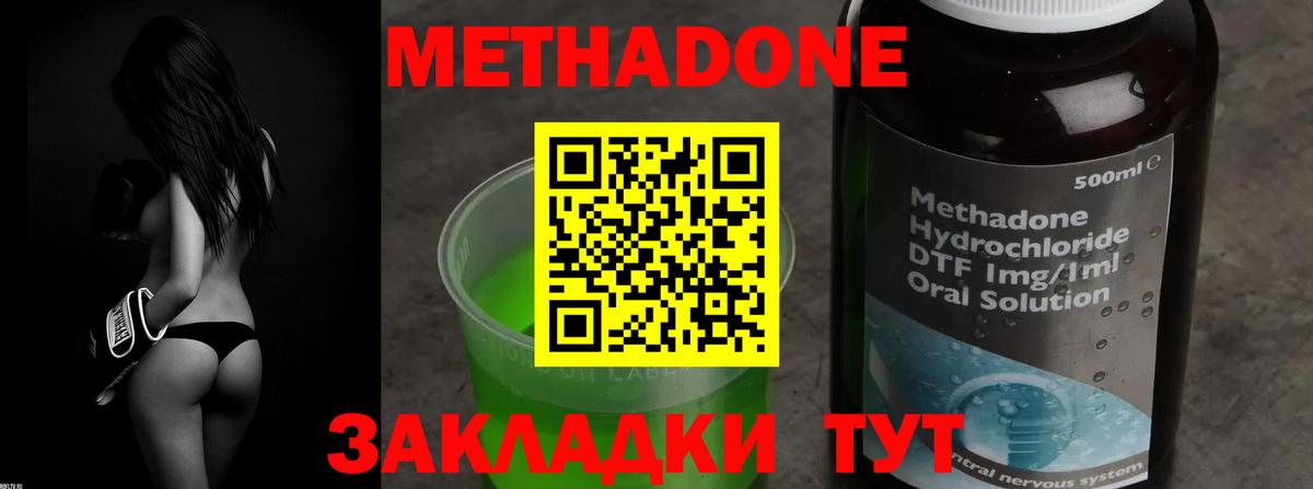 МЕГА вход  Вход с VPN  Бутурлиновка  МЕТАДОН кристалл  МЕТАДОН мёд 