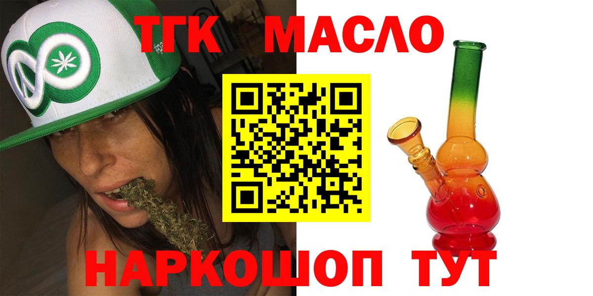 ТГК вейп  Вход с VPN  Бутурлиновка 